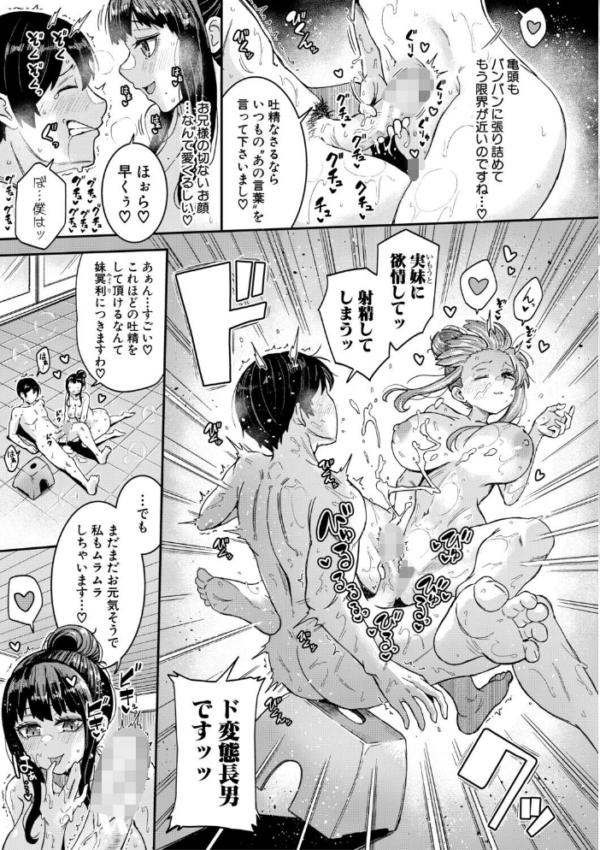 エロ漫画:お兄様が好きすぎるこの妹を、愛をもって和姦らせてくださいまし【電子版特典付き】 hitomi サンプル画像