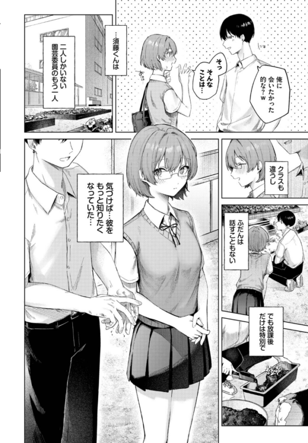 エロ漫画:この春、彼女と一緒に卒業しました〜メガネっ娘の初体験編〜 hitomi サンプル画像