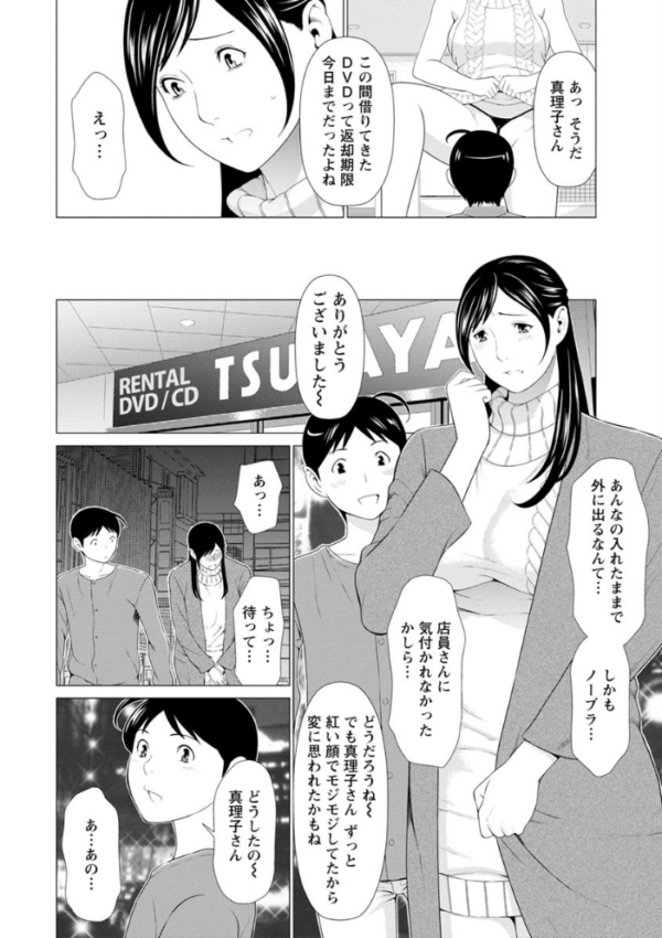 エロ漫画:大好き・真理子さん hitomi サンプル画像