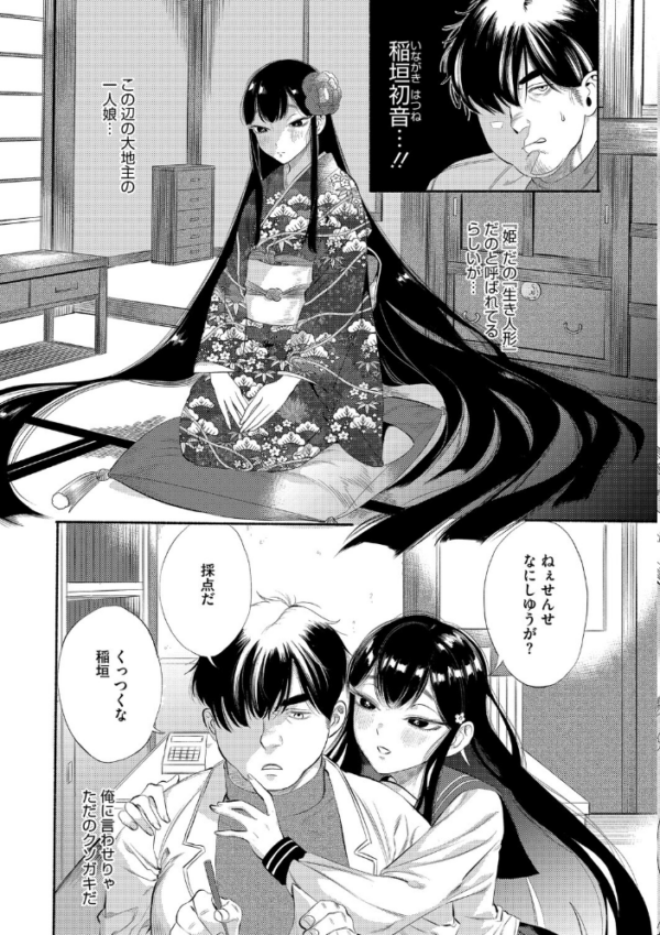 エロ漫画:コアコレ 【こんな田舎じゃヤるしかないね】 hitomi サンプル画像