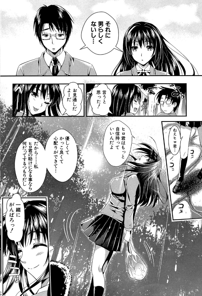 エロ漫画:学園性活【1話立ち読み付き】 僕とさくらと2人の美少女 hitomi サンプル画像
