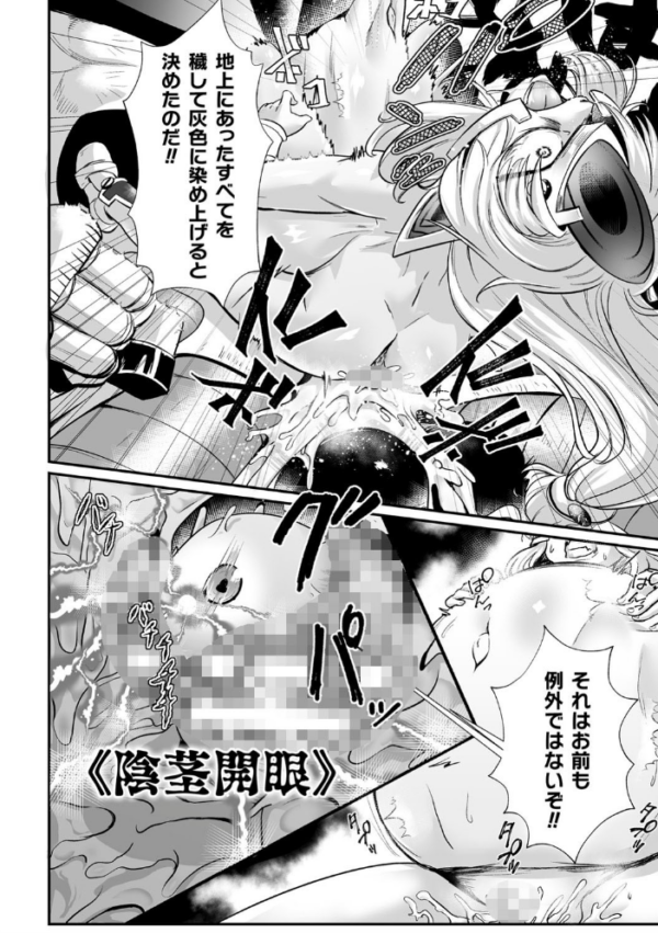 エロ漫画:石棺封淫 〜艶媚な石像に貶されし勇者一族〜 第3話 hitomi サンプル画像