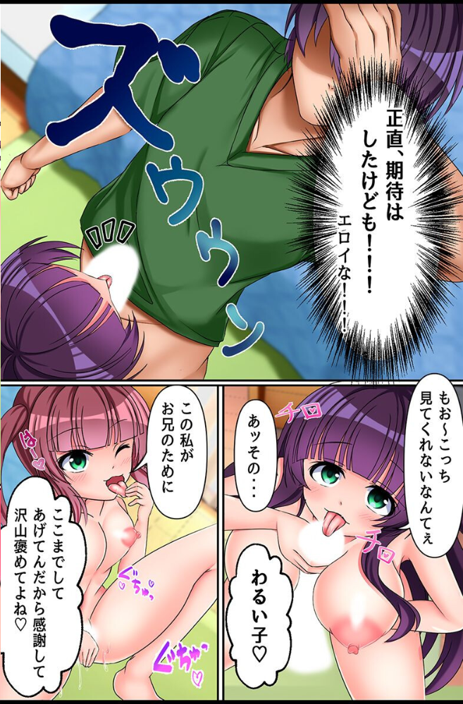 エロ漫画:サイミンで手軽に俺専用穴へ!姉妹、制服女子、ギャル、女信者 hitomi サンプル画像