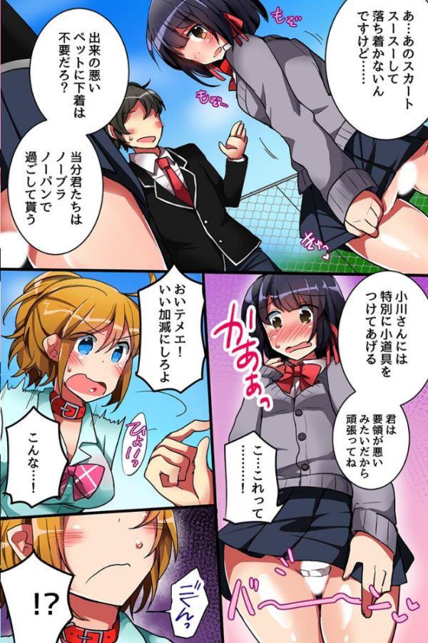 エロ漫画：制服女子たちと学園ハーレム   hitomi サンプル画像