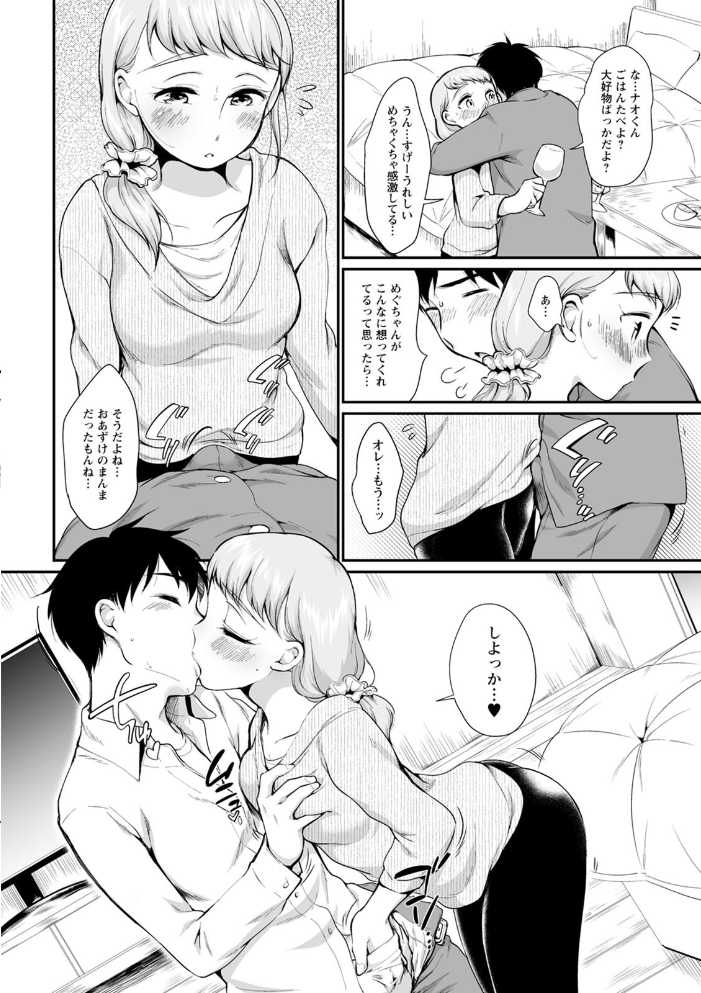 エロ漫画:たまらないとまらない hitomi サンプル画像