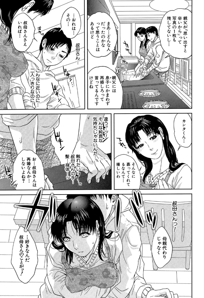 エロ漫画:IncestTaboo【1話立ち読み付き】 hitomi サンプル画像