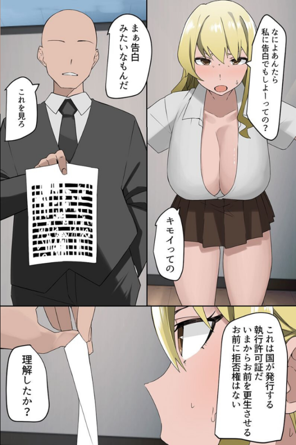 エロ漫画:俺なしではイけない女ども〜ギャル・義姉妹・学園女子〜 hitomi サンプル画像