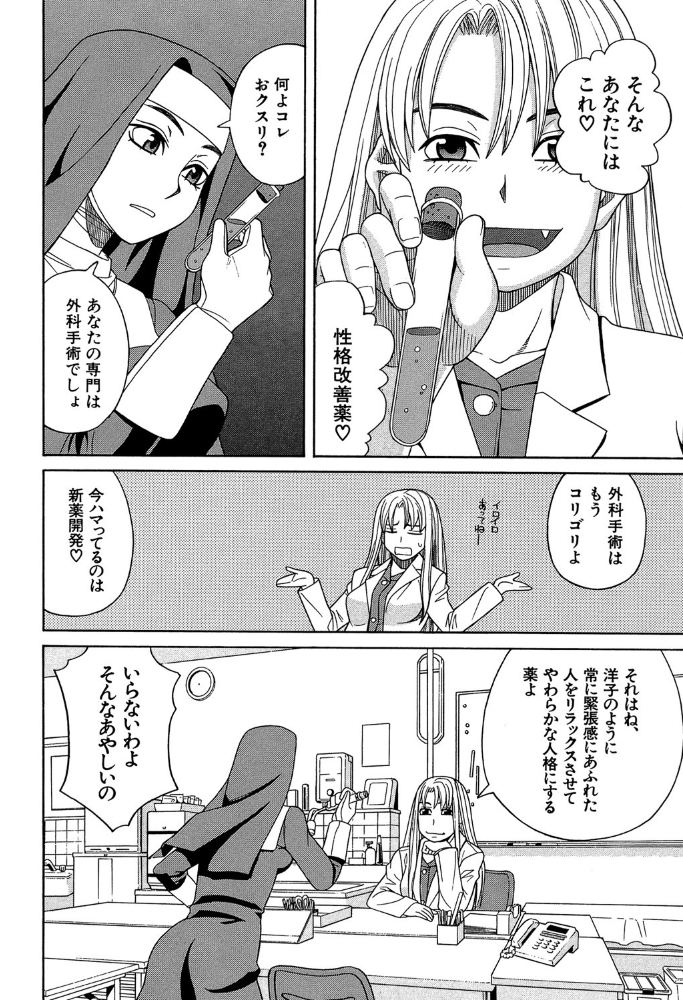 エロ漫画:媚薬ガ私ヲ牝ニスル【1話立ち読み付き】 hitomi サンプル画像