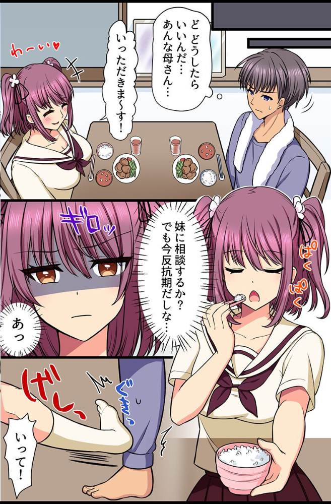 エロ漫画:人妻を暴く!夫のために俺と関係を持つオンナども hitomi サンプル画像