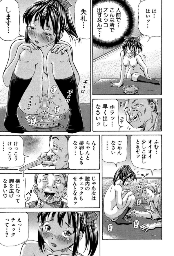 エロ漫画:ぽっこりメイキング【1話立ち読み付き】 hitomi サンプル画像