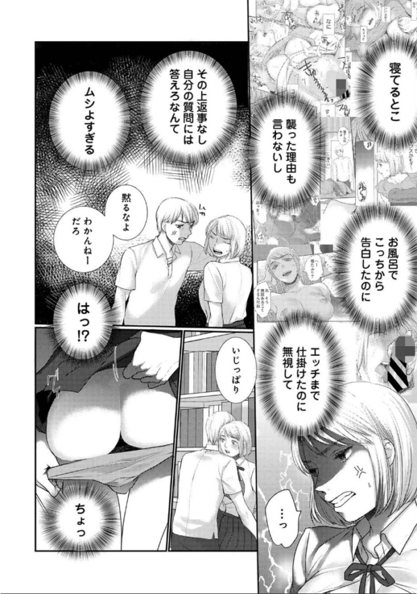 エロ漫画:寝たふりえっち〜まわりに言えない双子の関係〜 第2集【合本版】 hitomi サンプル画像