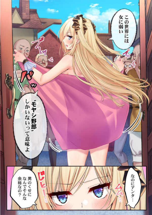 エロ漫画:泡姫たちのハメ初め〜ピュア男しかいない世界で、俺だけドスケベ無双〜【FANZA先行】10 hitomi サンプル画像