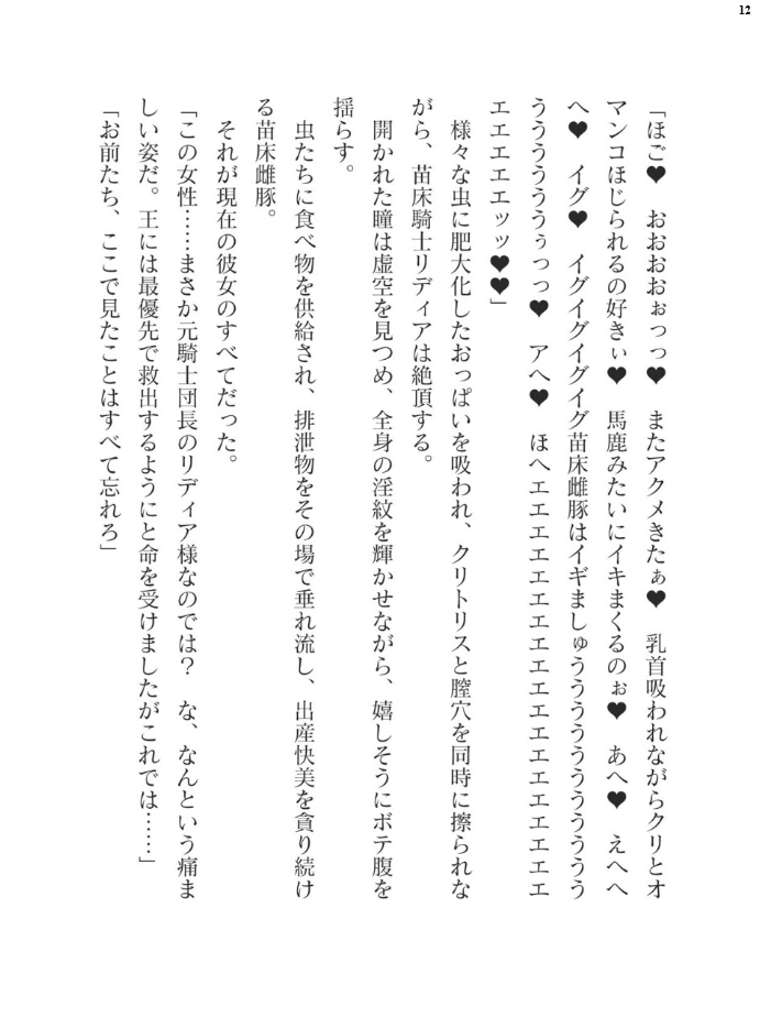 エロ漫画:二次元ドリームマガジンVol.122 hitomi サンプル画像