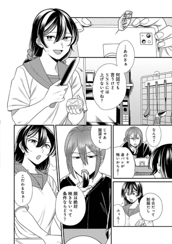 エロ漫画:愛艶奇縁〜ニセ彼氏から始まるカンケイ〜 第2集【合本版】 hitomi サンプル画像