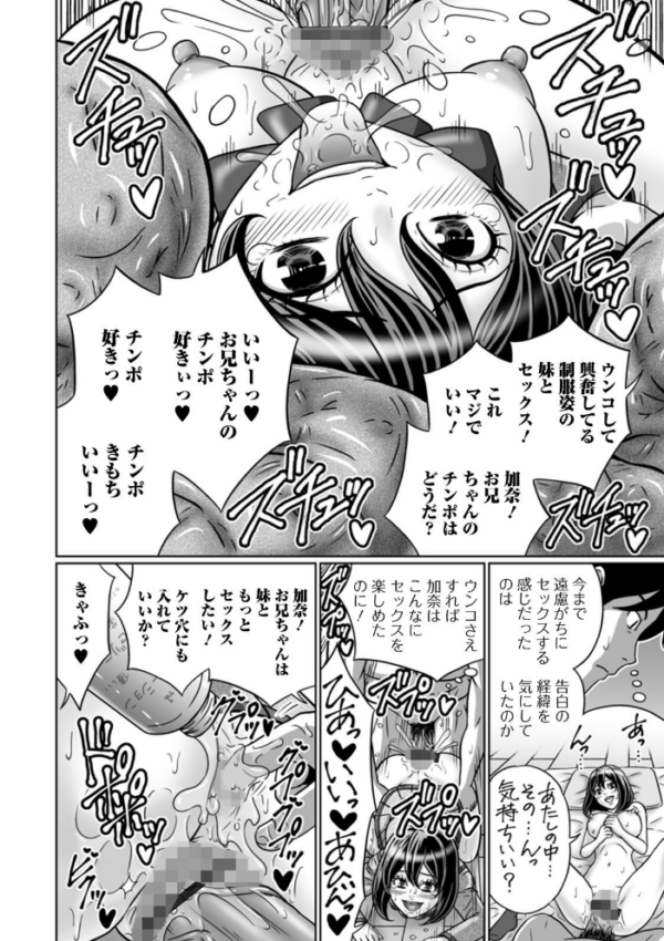 エロ漫画:出して見られて…気持ちいい 【デジタル特装版】 hitomi サンプル画像