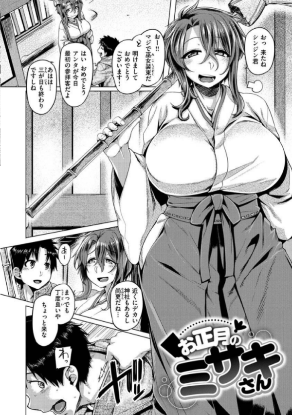 エロ漫画:むちむちぼいん hitomi サンプル画像