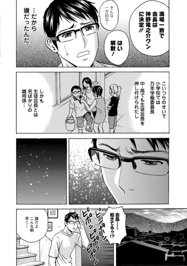 エロ漫画:揺らせ美巨乳!働くJカップ hitomi サンプル画像