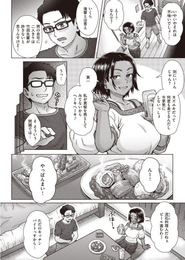 エロ漫画:COMIC失楽天 2020年08月号 hitomi サンプル画像