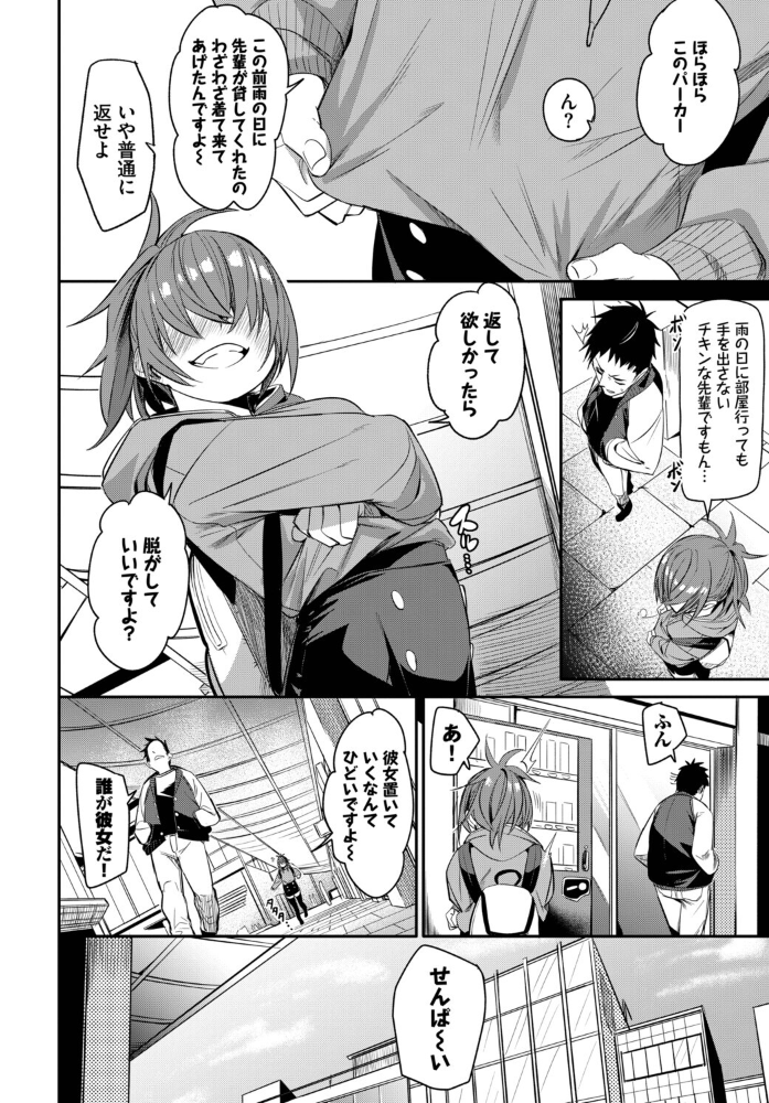 エロ漫画:イキすぎ系美少女のオナニーライフ VOL.4 hitomi サンプル画像