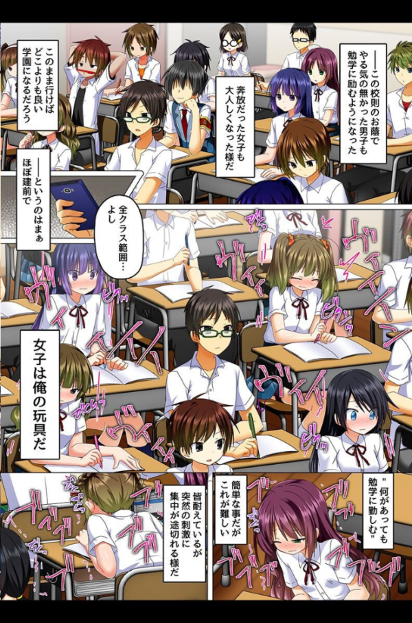 エロ漫画:学園の常識をエロく!全員汁まみれに!! hitomi サンプル画像