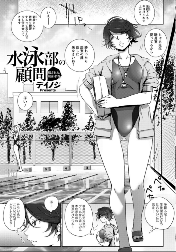 エロ漫画:ANGEL倶楽部 2021年11月号 hitomi サンプル画像