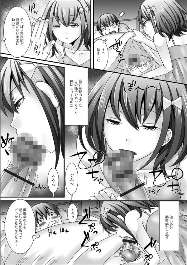 エロ漫画:男の娘のえちえちな日常 【デジタル特装版】 hitomi サンプル画像