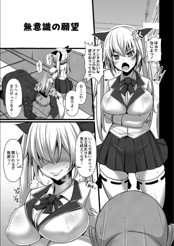 エロ漫画:【単行本版】彼女の大人スイッチ hitomi サンプル画像