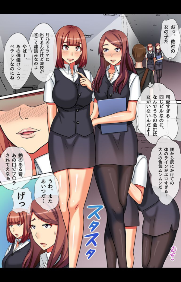エロ漫画:俺をバカにするJKに催●復讐 hitomi サンプル画像