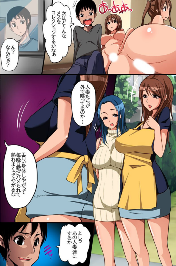 エロ漫画:時間停止で無抵抗の女体をヤっちゃおう hitomi サンプル画像