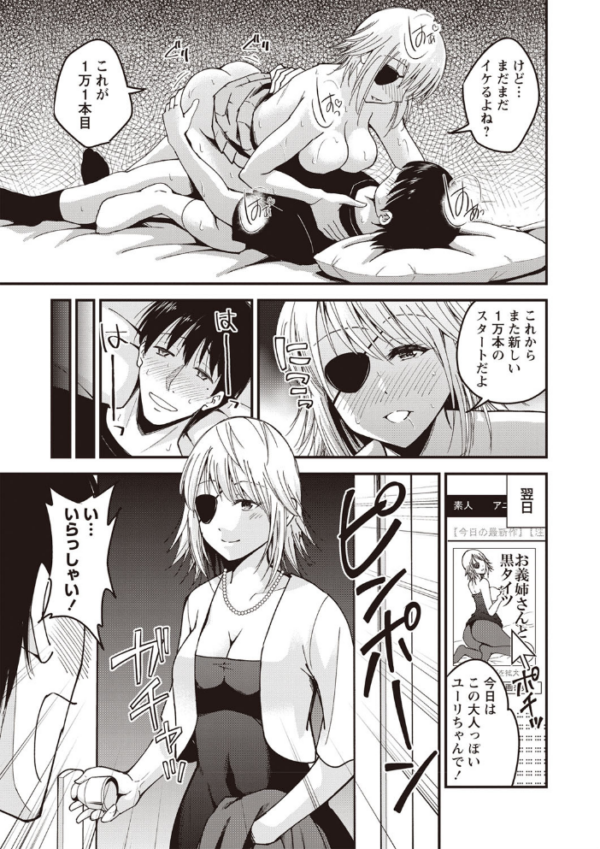 エロ漫画:ちゅっぱ せっくす hitomi サンプル画像