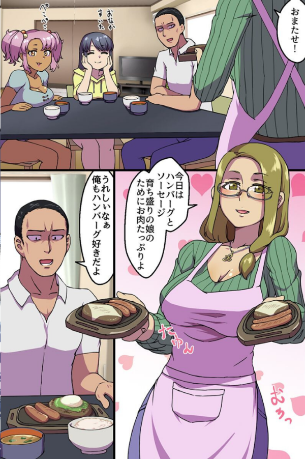 エロ漫画:俺にハマっちゃう女たち〜ビッチ娘 変態女教師 ギャル幼なじみ〜 hitomi サンプル画像