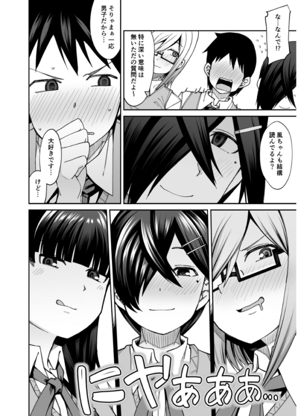 エロ漫画:放課後交尾同好会へようこそ!! 1 hitomi サンプル画像