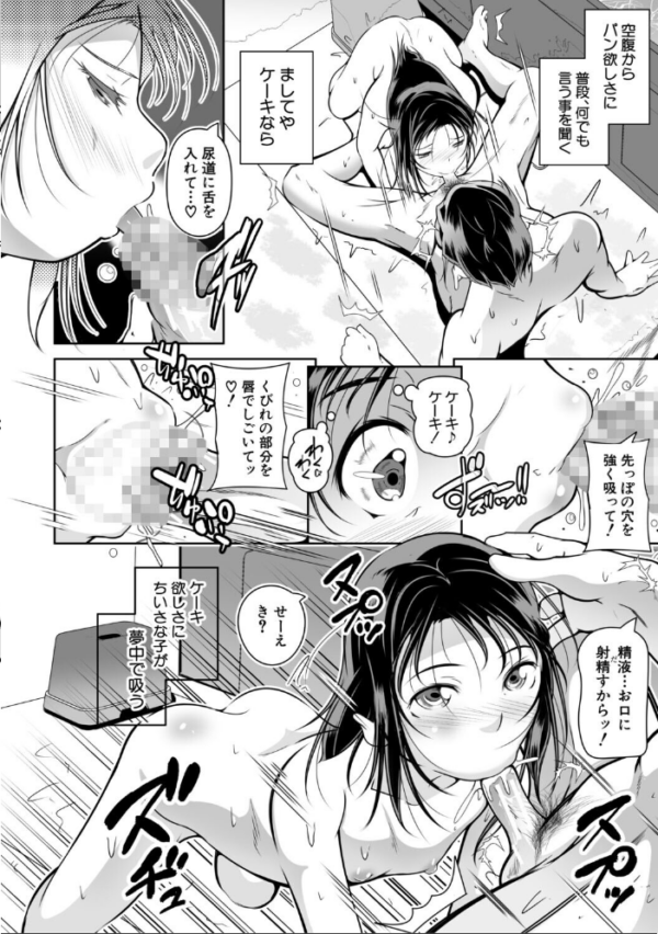 エロ漫画:ちっちゃいおま〇こ 大きなおっぱい【1話立ち読み付き】 hitomi サンプル画像