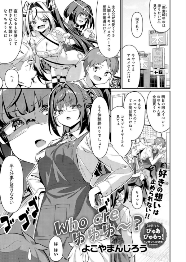 エロ漫画:comicアンスリウム Vol.152 2025年12月号 hitomi サンプル画像