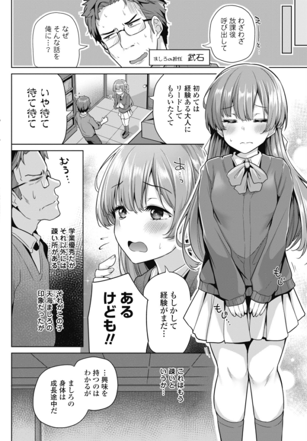 エロ漫画:COMICペンギンクラブ 2026年1月号【デジタル版】 hitomi サンプル画像