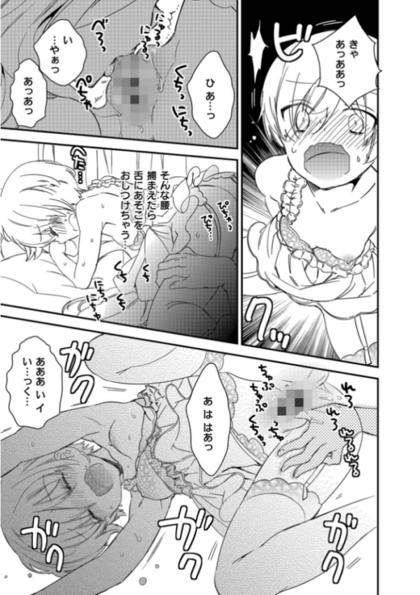 エロ漫画:もっと、とろとろの恋 hitomi サンプル画像