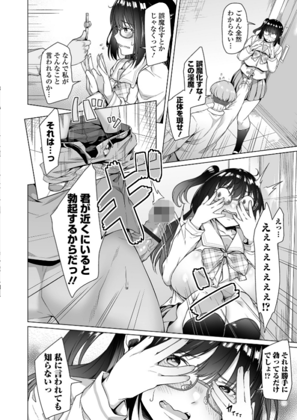 エロ漫画:COMICオルガ vol.81 hitomi サンプル画像