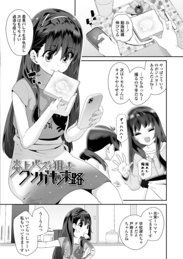 エロ漫画:わたしはなんにも悪くない【FANZA限定特典付き】 hitomi サンプル画像