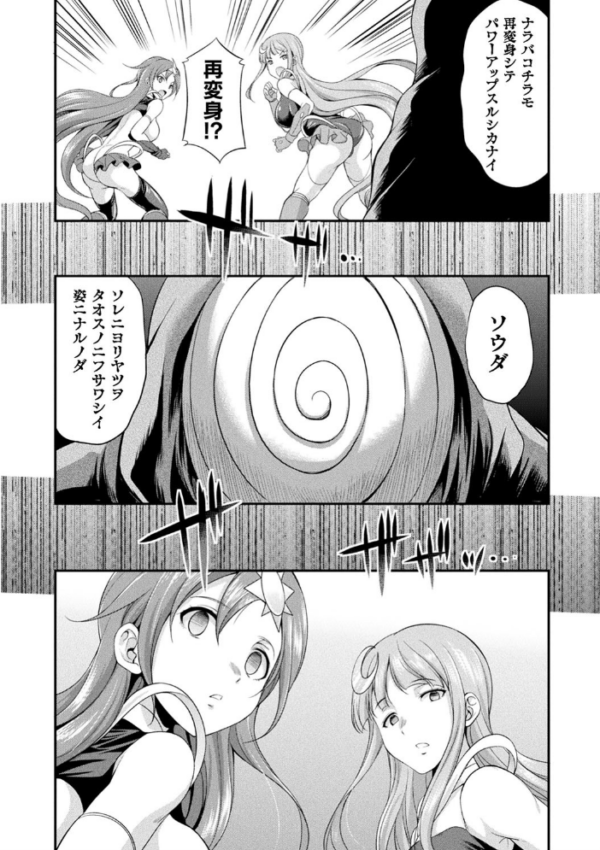 エロ漫画:天煌聖姫ヴァーミリオン THE COMIC hitomi サンプル画像
