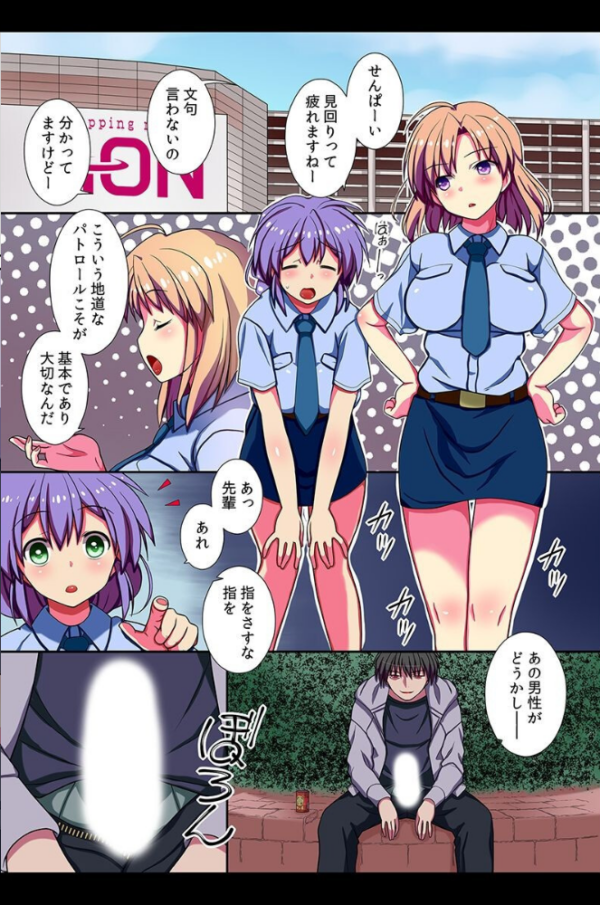 エロ漫画:俺が決めたことには絶対服従! hitomi サンプル画像