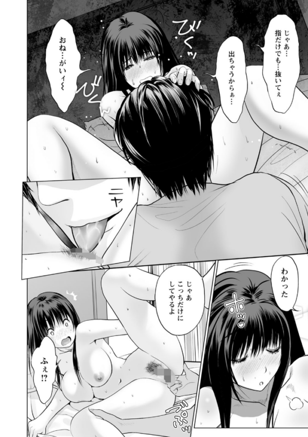 エロ漫画:普通の女が発情する時 hitomi サンプル画像
