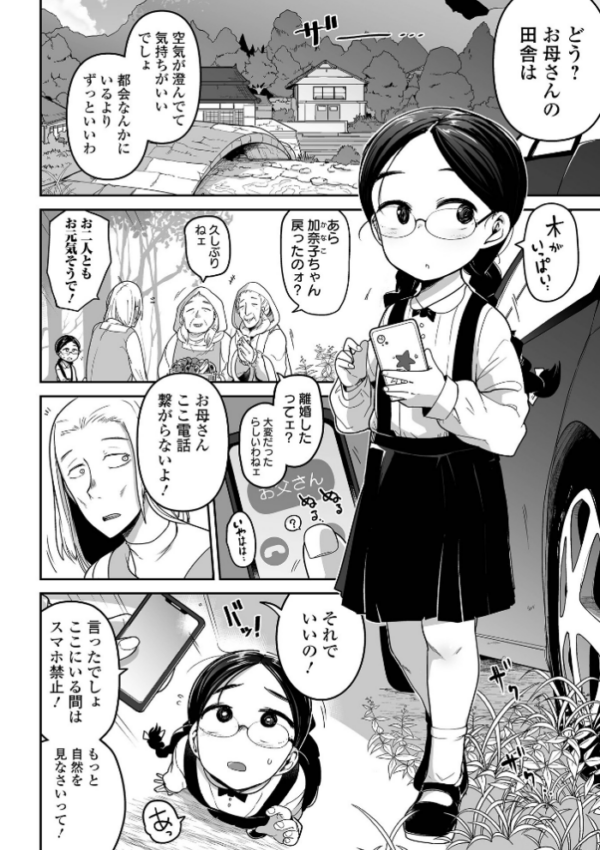 エロ漫画:ボクらはみんな曇らせたい 【通常版】 hitomi サンプル画像