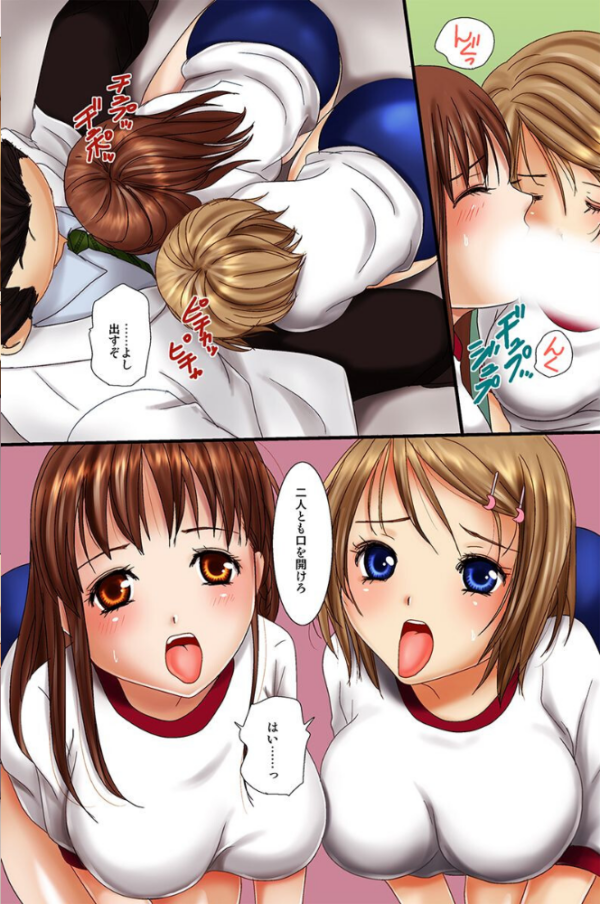 エロ漫画:催●術でいいなり玩具 hitomi サンプル画像