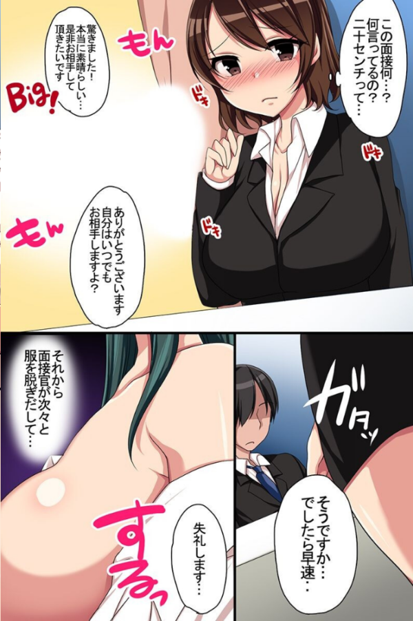 エロ漫画:常識をエロく変えた世界 hitomi サンプル画像
