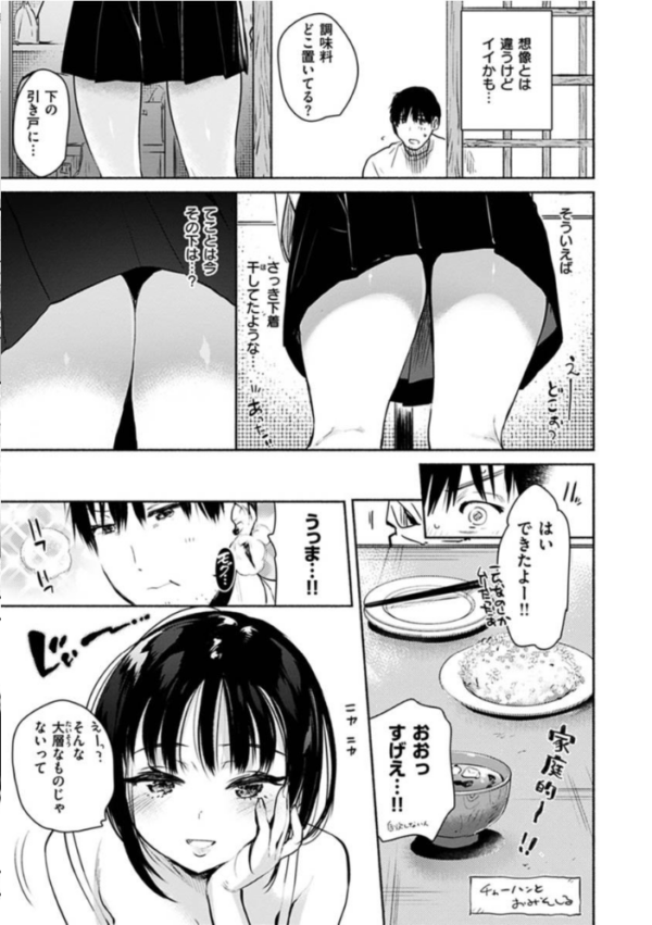 エロ漫画:あまとろ性活 hitomi サンプル画像