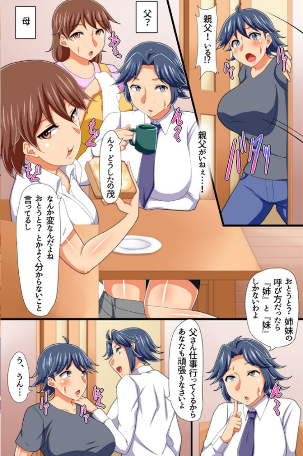 エロ漫画:発情した女たちと大乱交! hitomi サンプル画像