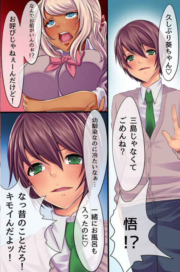 エロ漫画:ギャルNTR hitomi サンプル画像