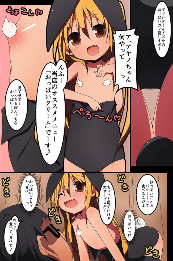 エロ漫画:女達を調教してヤりたい放題 hitomi サンプル画像
