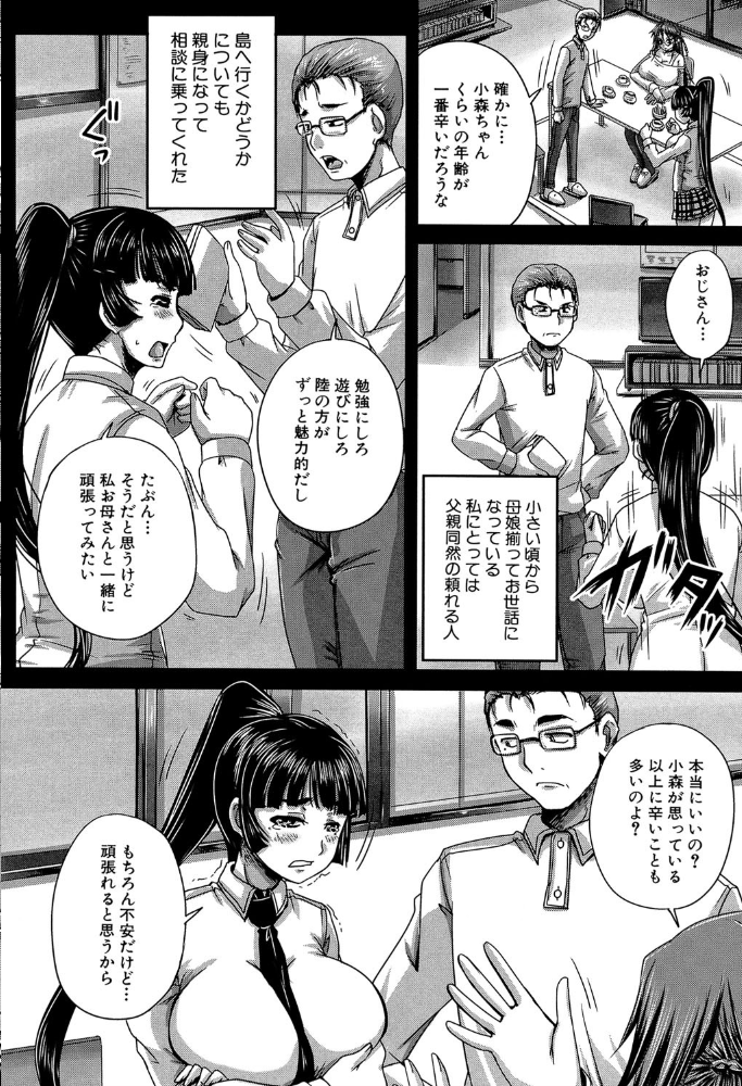 エロ漫画:避妊禁止地区【1話無料試し読み付き】 hitomi サンプル画像