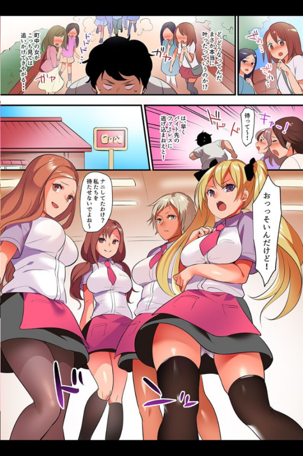 エロ漫画:オレの精●で全ての女を孕ませることになりました。 hitomi サンプル画像